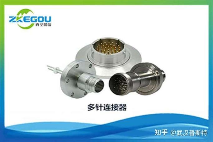 在电子器件中,它们用于实现高效的能量传输和信号控制,其中,多针真空