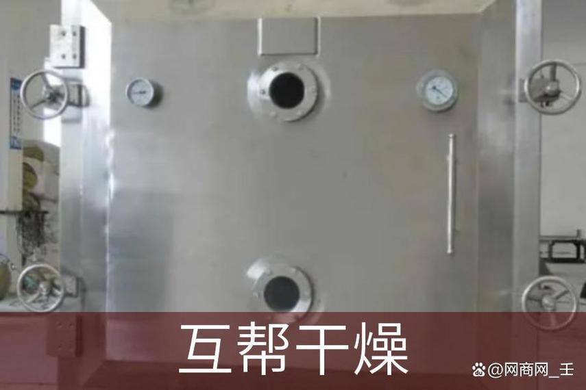 电子元件用方形真空干燥机价格 互帮干燥
