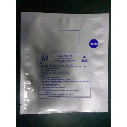 7寸盘铝箔袋ic电子元器件防潮内外防静电铝箔真空包装袋定制印刷 220*
